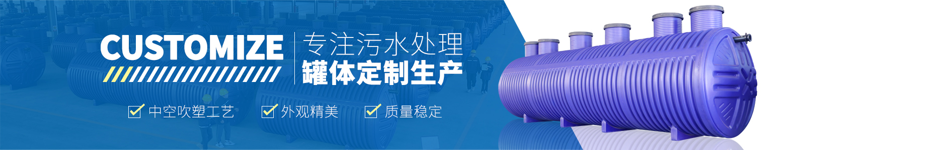 PE污水處理設備定制 PE污水處理設備定制