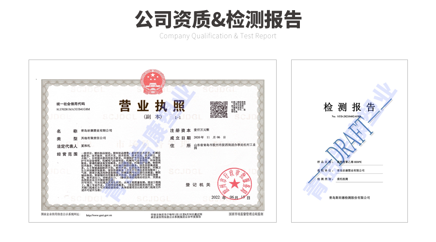 巖康塑業(yè)資質